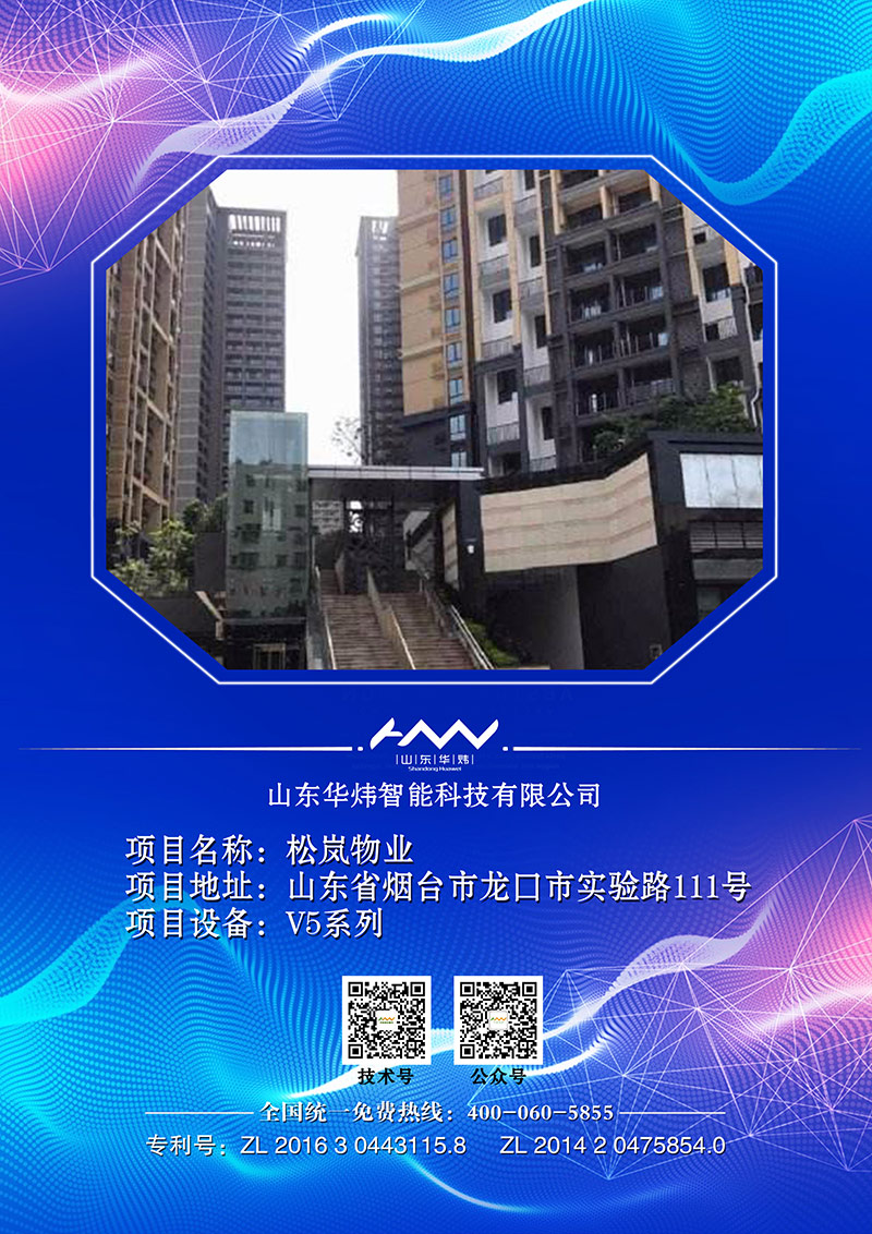 5c4e5aedd8a8d.jpg 62松嵐物業(yè).jpg